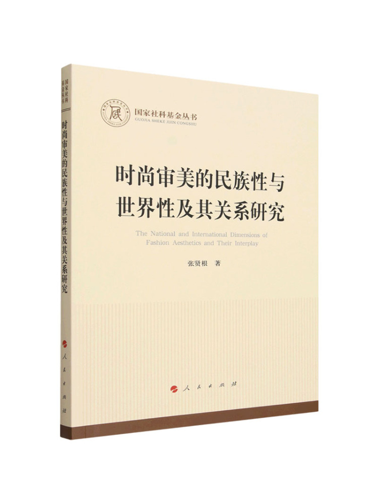 Ethnic Fashion Book - Book-Winshare: Die Untersuchung der Beziehung zwischen